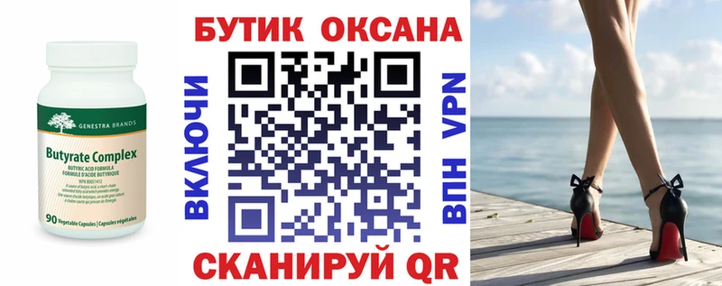 hydra онион Буй Бутират оксибутират