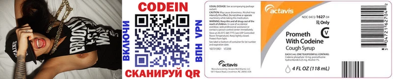 Кодеин напиток Lean (лин)  как найти закладки  Буй 