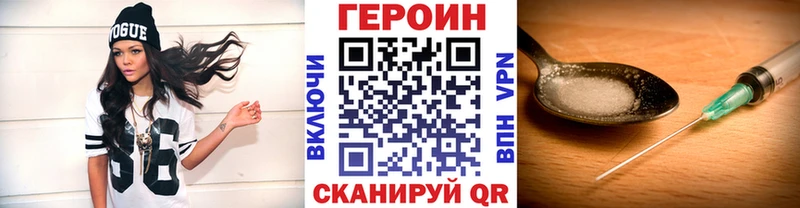 Героин Heroin  Буй 