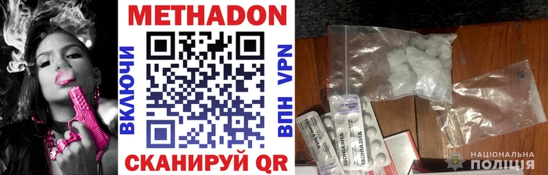 МЕТАДОН methadone  Буй 